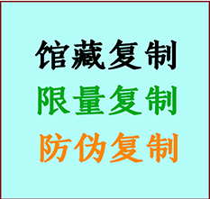  八公山书画防伪复制 八公山书法字画高仿复制 八公山书画宣纸打印公司