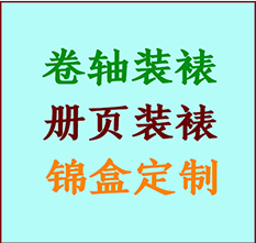 八公山书画装裱公司八公山册页装裱八公山装裱店位置八公山批量装裱公司